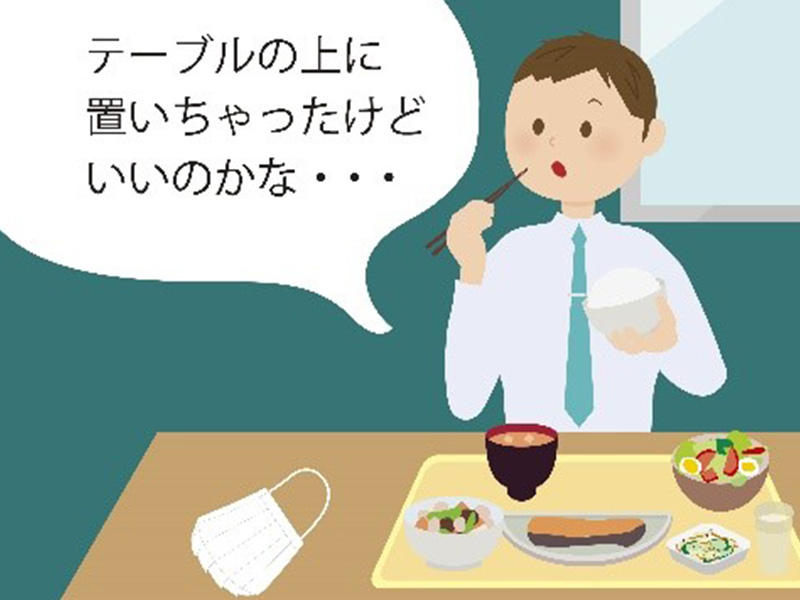 テーブルの上に置いちゃったけどいいのかな